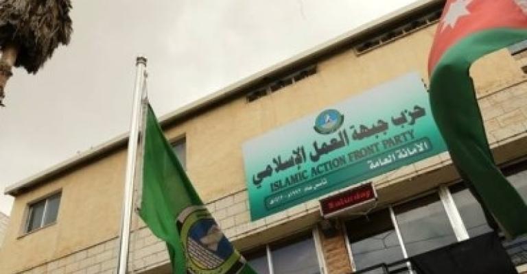 "العمل الإسلامي" يطالب بمحاسبة المعتدين على مقر المفرق