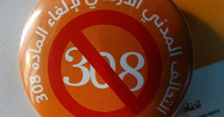 حقوقيون يطالبون مجلس الأمة بإلغاء المادة 308