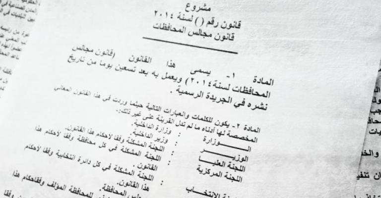 إصدار منشور تعريفي بقانون اللامركزية