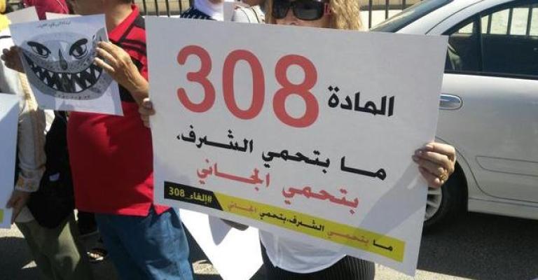 استقالة اربعة اعضاء من اللجنة القانونية على خلفية (308)