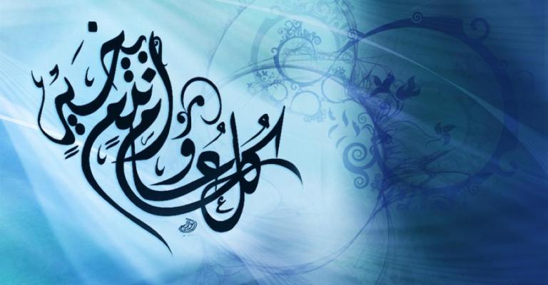 عطلة العيد من الخميس إلى الاثنين