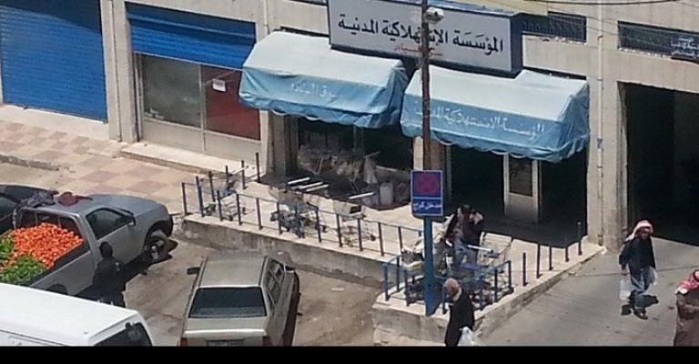 دوام الاستهلاكية المدنية الجمعة