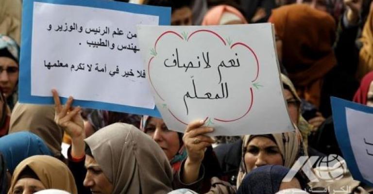 مطالب بوضع استراتيجية وطنية تساهم بحفظ هيبة المعلم