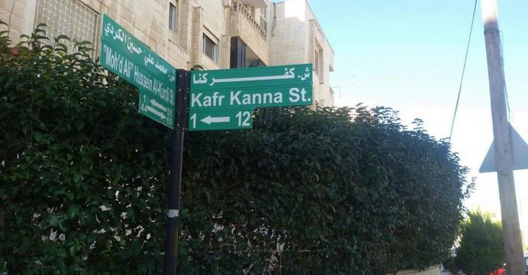 الأمانة تواصل أعمال تأهيل لوحات وأرقام نظام التسمية والترقيم