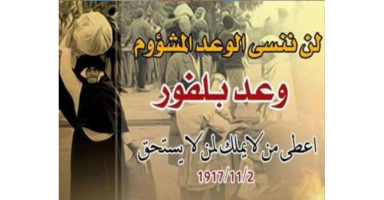 نقابات وأحزاب تنفذ وقفات احتجاجيـة بذكرى وعـد بلفـور نقابات وأحزاب تنفذ وقفات احتجاجيـة بذكرى وعـد بلفـور