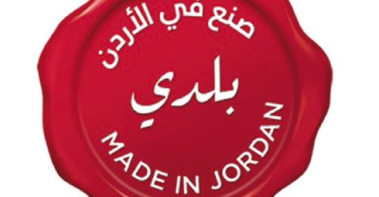"صنع في الاردن"