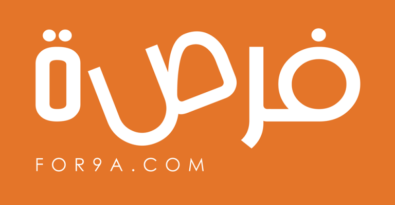 فرصة دوت كم تناقش "تغير سبل الوصول إلى التعليم" فرصة دوت كم تناقش "تغير سبل الوصول إلى التعليم"