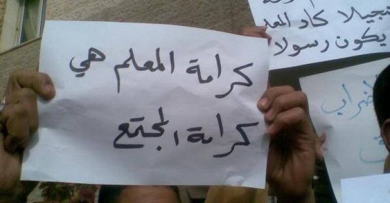 احالة خمسة اشخاص بينهم حدثان للقضاء اثر اعتدائهم على معلمين