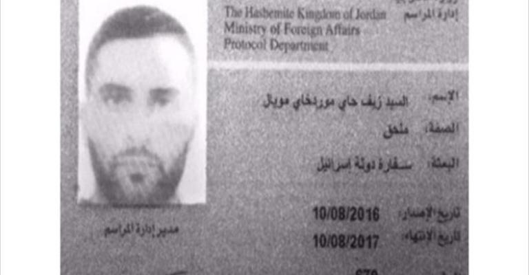 دبلوماسي: هذا شرط الأردن لإعادة فتح السفارة الإسرائيلية دبلوماسي: هذا شرط الأردن لإعادة فتح السفارة الإسرائيلية