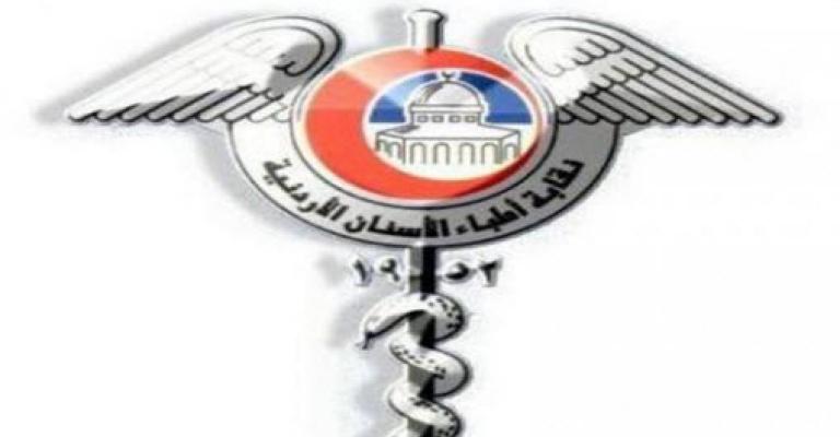 أطباء الأسنان تدعو لوقفة احتجاجية ضد نقل السفارة الأمريكية