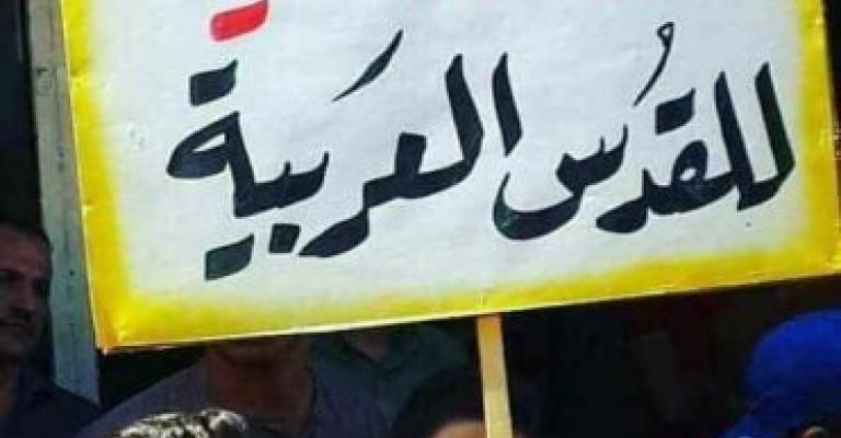 وقفة تضامنية في الرمثا تستنكر الاعتراف بالقدس عاصمة لاسرائيل