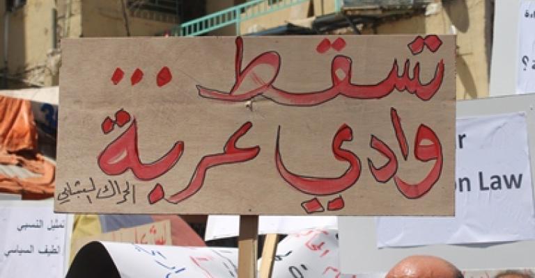 مجلس النواب يكلف اللجنة القانونية لدراسة اتفاقية وادي عربة