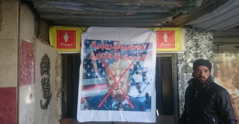 إضراب في البقعة ومسيرات لطلبة المدارس رفضاً لقرار ترامب