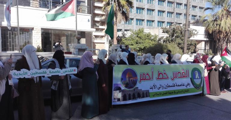 وقفة للقطاع النسائي في "العمل الإسلامي" رفضا للقرار الأمريكي