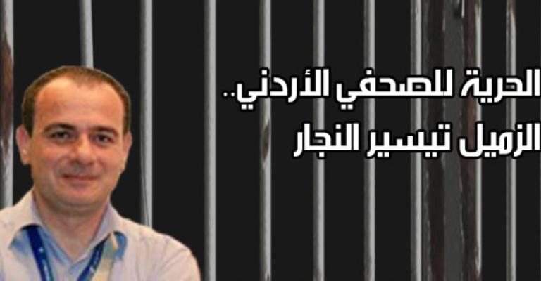 قضية المصري تعيد الأضواء لاعتقال الصحفي تيسير النجار قضية المصري تعيد الأضواء لاعتقال الصحفي تيسير النجار