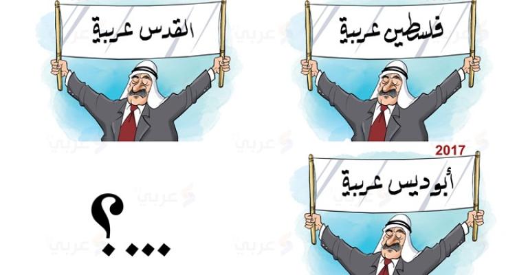 عريقات: هذا فحوى صفقة القرن