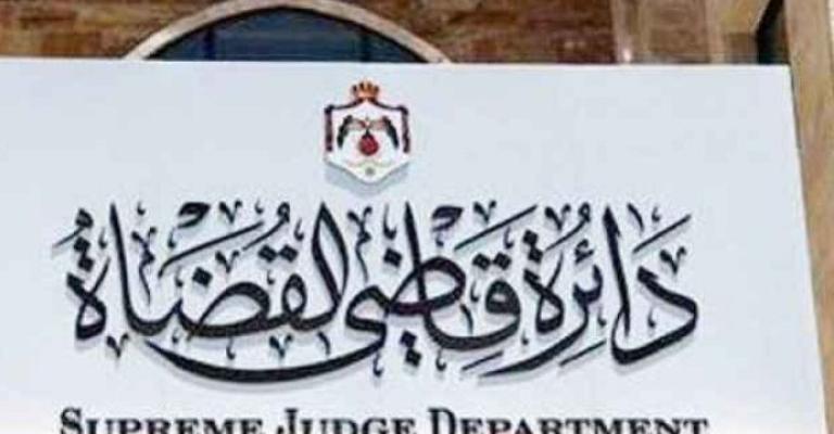 انشاء ثلاثة مكاتب جديدة لصندوق تسليف النفقة انشاء ثلاثة مكاتب جديدة لصندوق تسليف النفقة