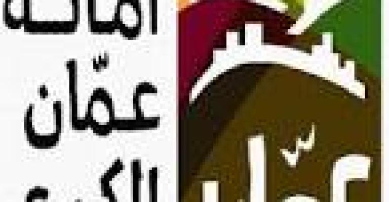 فتح العروض المالية لعطاء تقاطع المدينة الرياضية ومحطة ركاب صويلح فتح العروض المالية لعطاء تقاطع المدينة الرياضية ومحطة ركاب صويلح