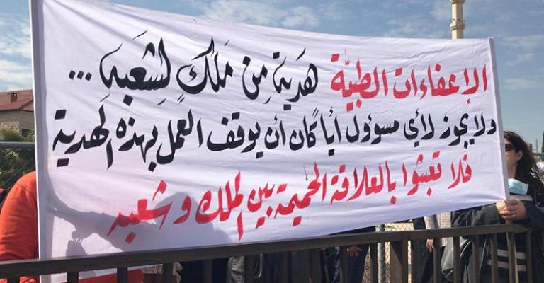 مرضى السرطان يعتصمون أمام الرئاسة