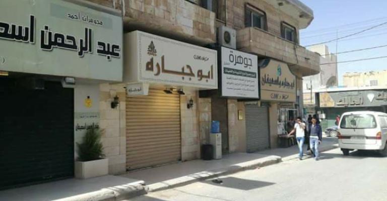 تجار الذهب يعلقون اعتصامهم تجار الذهب يعلقون اعتصامهم