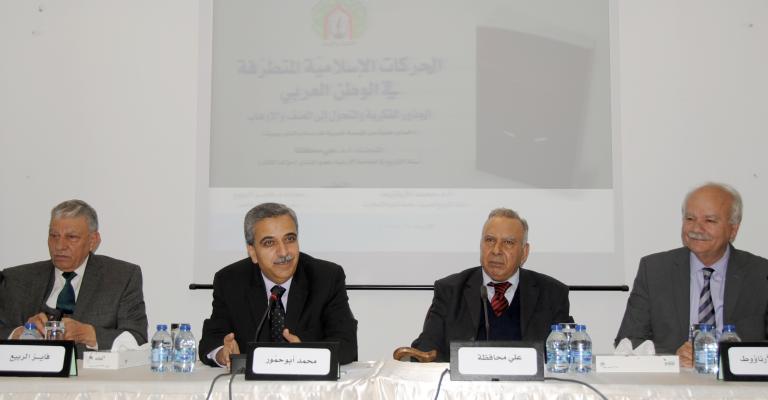 مناقشة وإشهار كتاب الحركات المتطرفة في الوطن العربي