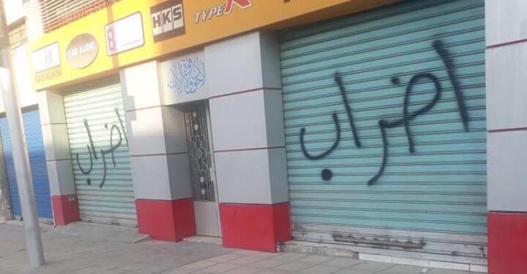 النقابات: الحكومة لم تعر الاضراب اهتماما