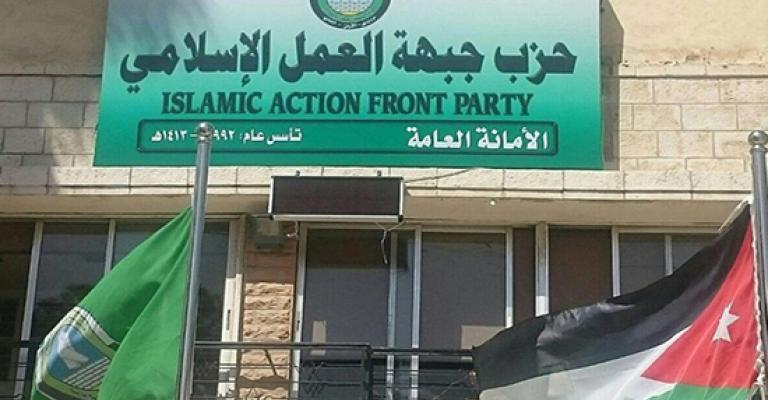 العمل الإسلامي ينتخب مكتبه التنبفيذي (أسماء) العمل الإسلامي ينتخب مكتبه التنبفيذي (أسماء)