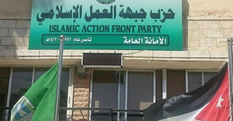 "العمل الإسلامي": صفقة القرن محاولة جديدة لتصفية "قضية فلسطين" "العمل الإسلامي": صفقة القرن محاولة جديدة لتصفية "قضية فلسطين"