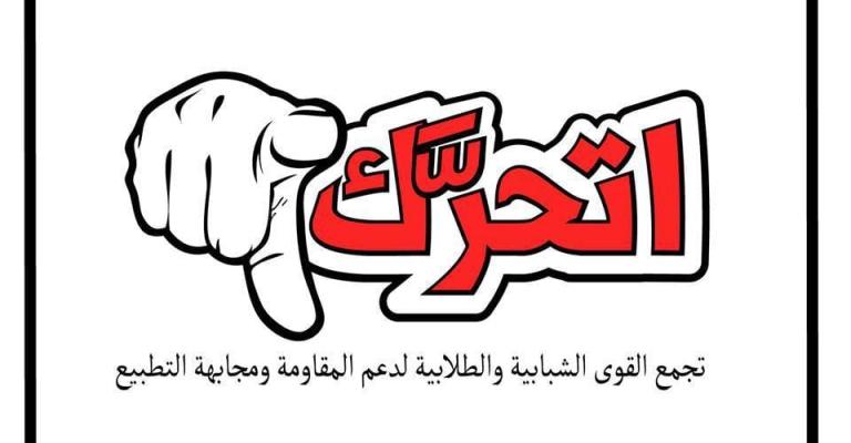اتحرّك يستهجن السياح الاسرائيليين من رسوم الفيزا اتحرّك يستهجن السياح الاسرائيليين من رسوم الفيزا