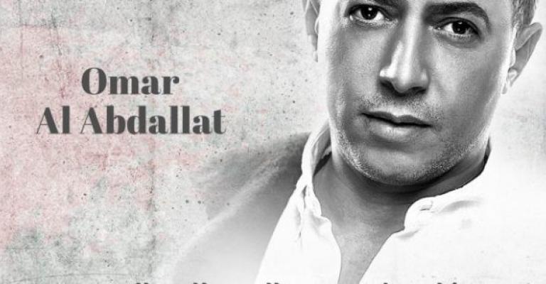 اسرائيل تمنع العبداللات من دخول فلسطين بعد اطلاقة البوم " فلسطين من النهر إلى البحر "