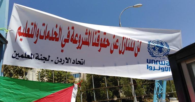 العاملون في " الأونروا " قلقون رغم إعلان بدء العام الدراسي العاملون في " الأونروا " قلقون رغم إعلان بدء العام الدراسي