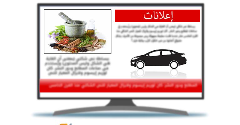 قنوات الـ "سلايد": 89 مخالفة مهنية خلال 12 ساعة بث قنوات الـ "سلايد": 89 مخالفة مهنية خلال 12 ساعة بث