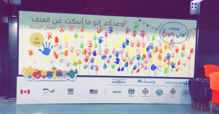 انطلاق مهرجان "لوني بالوني" للحد من العنف الواقع على الأطفال في عمّان انطلاق مهرجان "لوني بالوني" للحد من العنف الواقع على الأطفال في عمّان