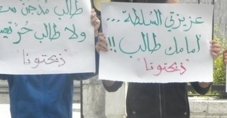 ذبحتونا تحذر من تصاعد احتجاجات التوجيهي