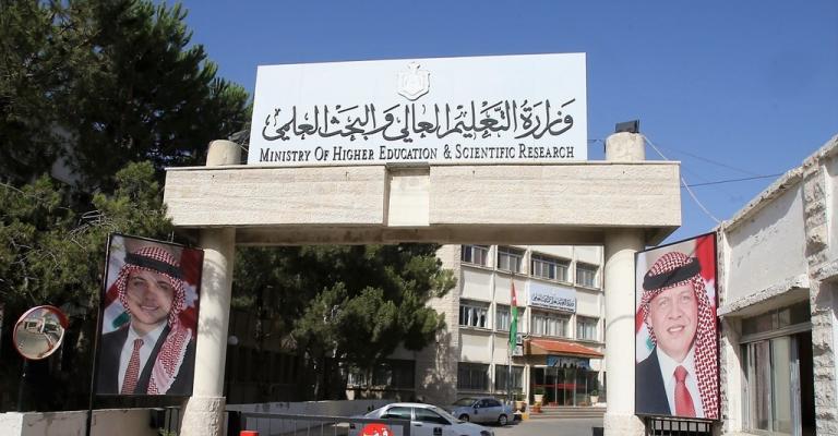 ’التعليم العالي‘ توضح حول ’قائمتين أثارتا الجدل‘ لقبول طلبة في الطب والصيدلة!