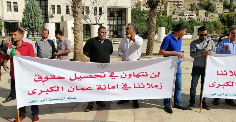 مهندسون زراعيون يعتصمون أمام أمانة عمان