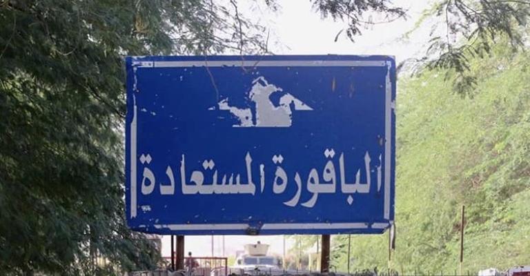 غاز العدو احتلال: بعد الباقورة والغمر، حان وقت إلغاء اتفاقيّة الغاز