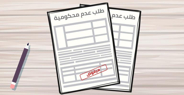 «كنت بسجن صغير وطلعت لسجن أكبر»: تشريعات تُميز ضد المفرج عنهم من السجون