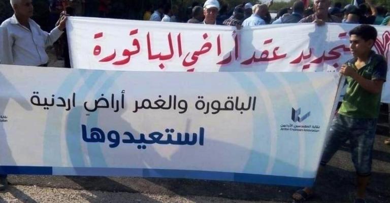 الجريدة الرسمية: إنهاء اتفاقية "الباقورة والغمر"