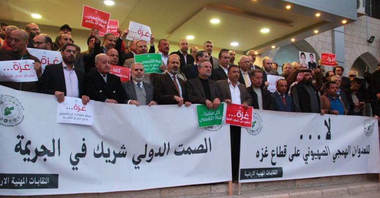 وقفة تضامنية مع قطاع غزة أمام النقابات وقفة تضامنية مع قطاع غزة أمام النقابات