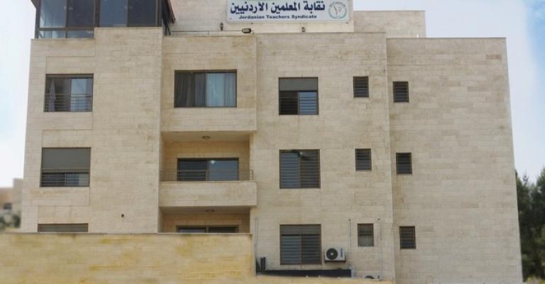 إضراب جزئي للمعلمين الأسبوع المقبل