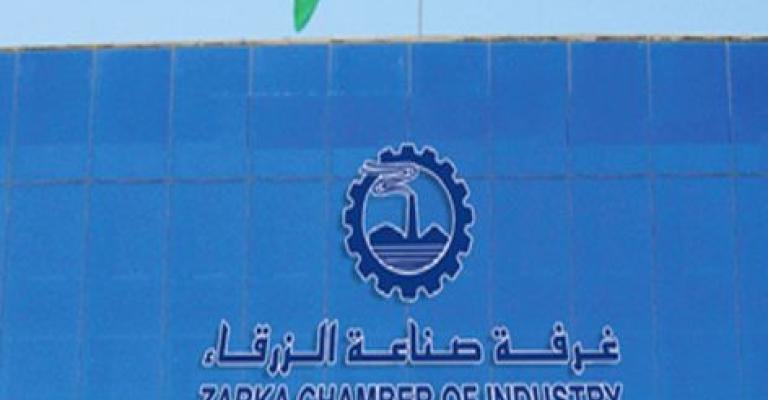 صناعة الزرقاء تطالب النواب برفض تعديلات الأعيان على الضريبة