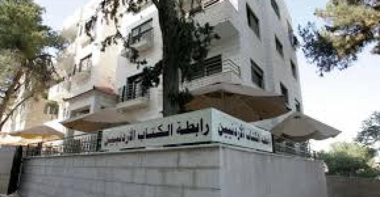 رابطة الكتاب تعلن نتائج جوائزها للعام 2018 رابطة الكتاب تعلن نتائج جوائزها للعام 2018