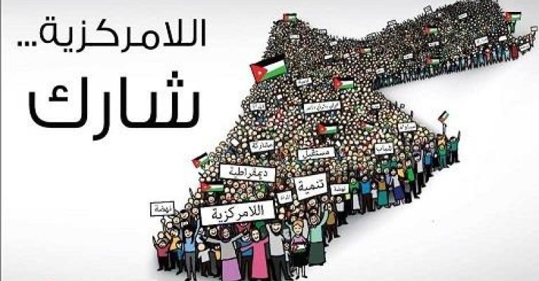 ورشة عمل بعنوان "كيف نردم الهوة بين الإعلام واللامركزية" ورشة عمل بعنوان "كيف نردم الهوة بين الإعلام واللامركزية"