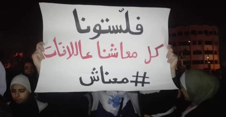 معتصمون يطالبون بإسقاط النهج الاقتصادي في محيط الرابع معتصمون يطالبون بإسقاط النهج الاقتصادي في محيط الرابع