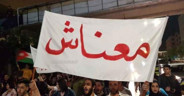 الأردنيون محبطون.. ويريدون تغيير "البرواز" لا "الصورة" الأردنيون محبطون.. ويريدون تغيير "البرواز" لا "الصورة"