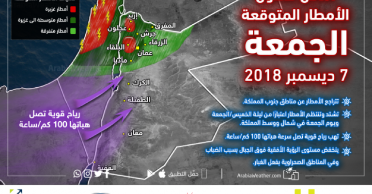 المناطق المشمولة بتوقعات الأمطار المناطق المشمولة بتوقعات الأمطار