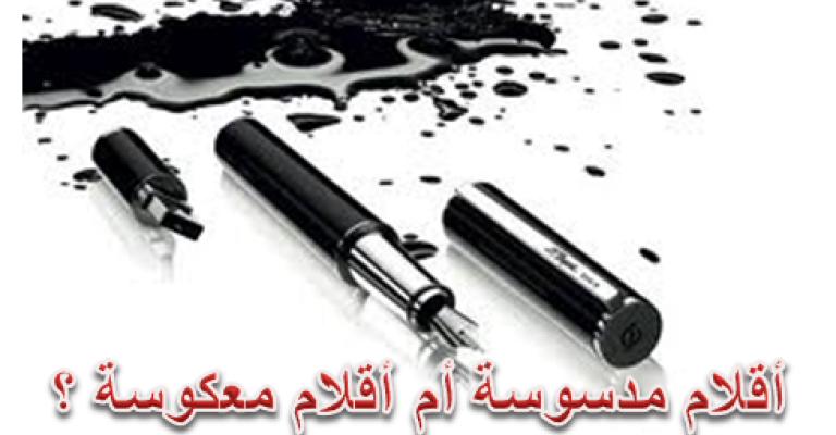 المركز الأردني لبحوث التعايش الديني: أقلام وألسن مسمومة