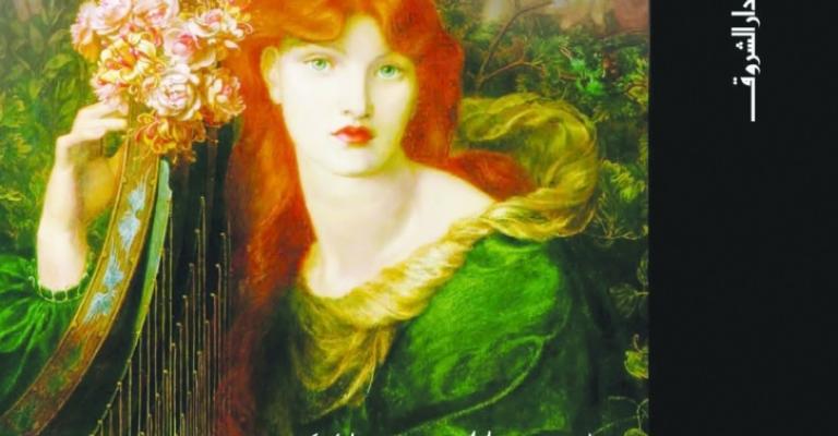 ترجمة عربية لرواية «ذات الشعر الأحمر» لأورهان باموق ترجمة عربية لرواية «ذات الشعر الأحمر» لأورهان باموق