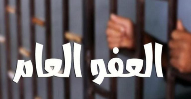 مجلس الأعيان يناقش قانون العفو العام الأحد